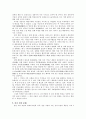 고대 부산지역의 역사 6페이지