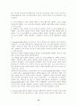 광주사 역사 10페이지