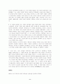 광주사 역사 11페이지