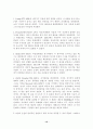 광주사 역사 12페이지