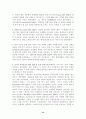 광주사 역사 13페이지