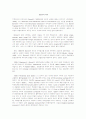 교합기의 역사외 용어정리 1페이지