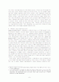 스톡옵션제도 도입의 평가와 장기적성과 및 공시효과에 관한 고찰 7페이지