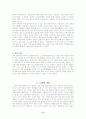 등에대한미술사적의의 9페이지