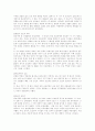 서양간호역사 5페이지