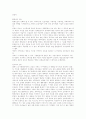 서양간호역사 7페이지