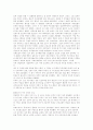 서양간호역사 8페이지