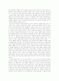 감상문 서평] 역사란 무엇인가 책을 읽고 작성한 레포트 자료입니다. 3페이지