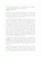 감상문 서평] 역사란 무엇인가 책을 읽고 작성한 레포트 자료입니다. 4페이지