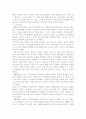 감상문 서평] 역사란 무엇인가 책을 읽고 작성한 레포트 자료입니다. 7페이지