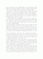 감상문 서평] 역사란 무엇인가 책을 읽고 작성한 레포트 자료입니다. 8페이지