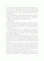 감상문 서평] 역사란 무엇인가 책을 읽고 작성한 레포트 자료입니다. 11페이지