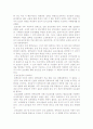감상문 서평] 역사란 무엇인가 책을 읽고 작성한 레포트 자료입니다. 12페이지