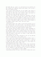 감상문 서평] 역사란 무엇인가 책을 읽고 작성한 레포트 자료입니다. 14페이지