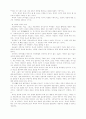 역사에 대해 4페이지