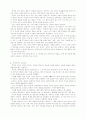 역사에 대해 5페이지