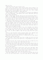 역사에 대해 6페이지