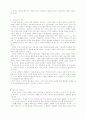 역사에 대해 7페이지
