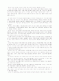 역사에 대해 9페이지