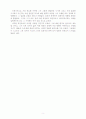 외교사역사 8페이지