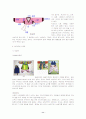 한국의 전통의복 한복의 특징 및 종류와 오늘날의 의생활 11페이지