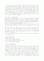 재즈의역사 8페이지