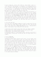 재즈의역사 9페이지