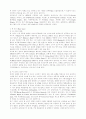 재즈의역사 13페이지
