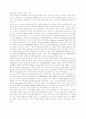 재즈의역사 14페이지