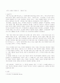 죽음의역사1 1페이지