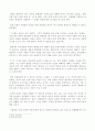 죽음의역사1 2페이지