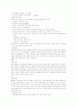 체조-역사 4페이지
