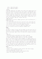 체조-역사 6페이지