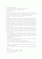 체조-역사 7페이지