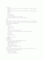 체조-역사 11페이지