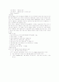 체조-역사 12페이지