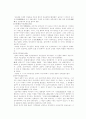 한글 역사 2페이지