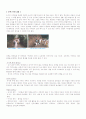 [유아교육] 생태프로그램 이론적 배경 .산책 프로그램 6페이지
