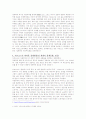 마르크스의 사상과 경제학 관점 3페이지