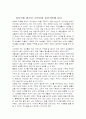   남자처럼 일하고 여자처럼 승리하라를 읽고 1페이지