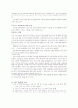 노인가족에 대해서 12페이지