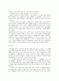 말아톤의 거꾸로 보기 4페이지