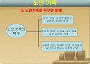 노인 가족 7페이지