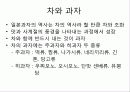 일본의 음식문화 26페이지