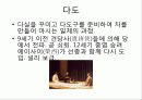 일본의 음식문화 27페이지
