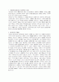자유부인을 읽고 2페이지