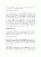 자유부인을 읽고 4페이지