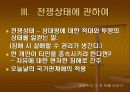 자유주의 10페이지