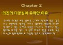 자유주의 32페이지