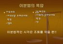 자유주의 43페이지